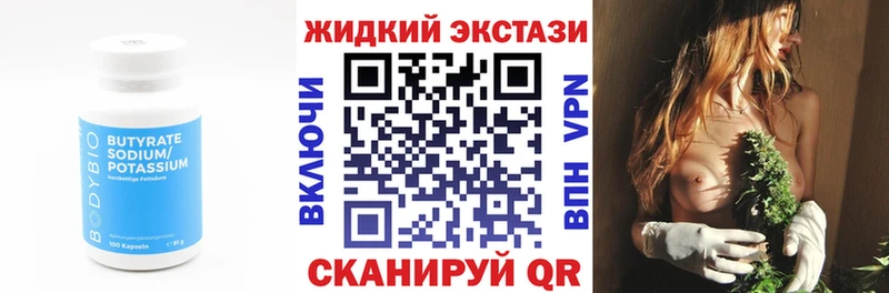 БУТИРАТ BDO 33% Зея