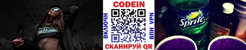 Codein напиток Lean (лин)  наркота  Зея 
