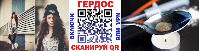 ГЕРОИН белый купить наркотики цена Зея