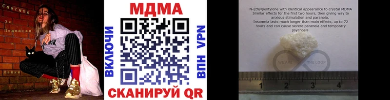 МДМА кристаллы  Зея 