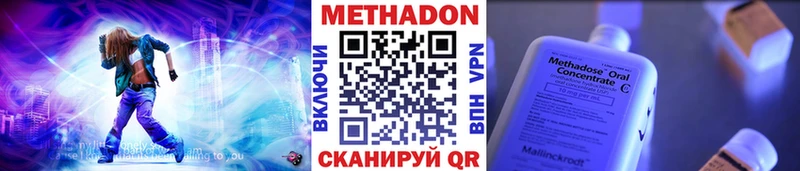 купить закладку  Зея  Метадон methadone 